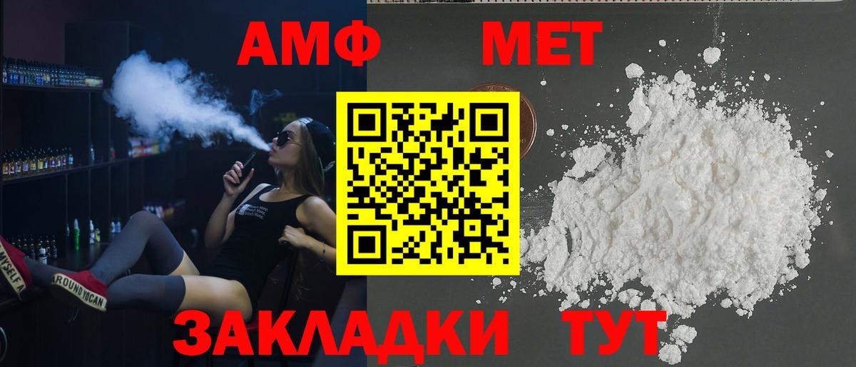 АМФ  АМФЕТАМИН  Вход с VPN  Калач-на-Дону  Amphetamine 97% 