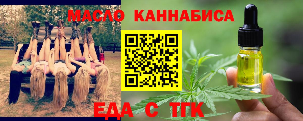 Cannafood конопля  Вход с VPN  Калач-на-Дону 