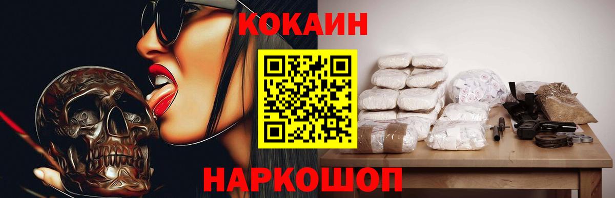 COCAIN Перу Калач-на-Дону