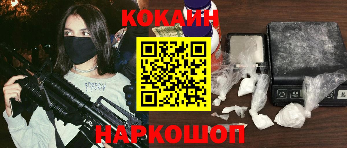 Калач-на-Дону  Кокаин Эквадор  COCAIN  Вход с VPN 