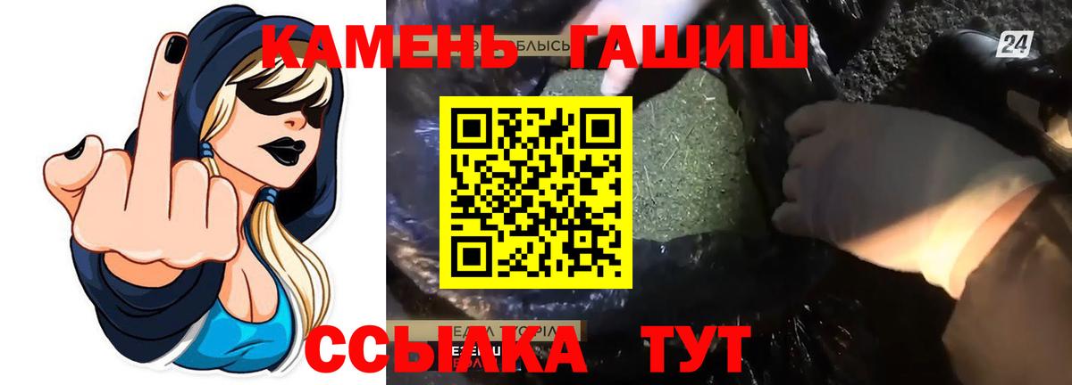 Гашиш  Гашиш VHQ  Калач-на-Дону  Вход с VPN  Гашиш хэш 