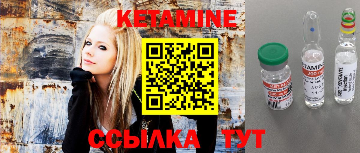 Кетамин VHQ  Кетамин ketamine  Вход с VPN  hydra как войти  Калач-на-Дону 