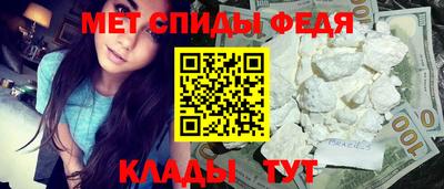 спиды Ипатово