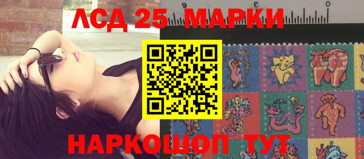 Лсд 25 экстази ecstasy Калач-на-Дону