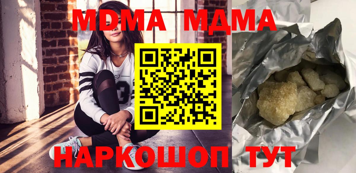 МДМА VHQ Калач-на-Дону