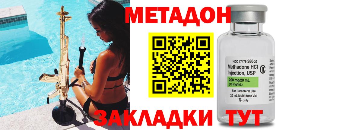 ссылка на мегу онион  МЕТАДОН кристалл  Вход с VPN  darknet формула  Калач-на-Дону  МЕТАДОН VHQ 