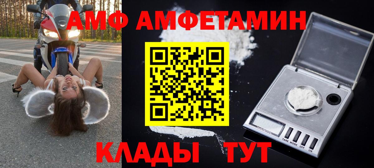 МЕТАМФЕТАМИН пудра  Вход с VPN  Калач-на-Дону  МЕТАМФЕТАМИН пудра 