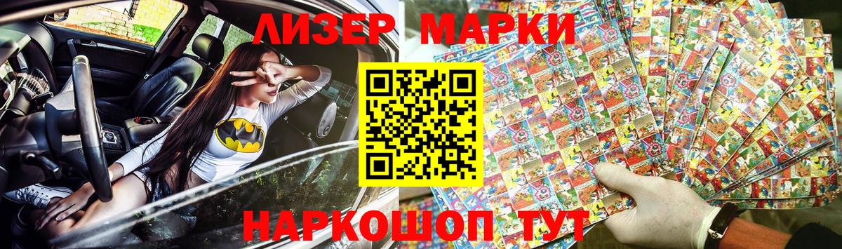 Марки N-bome 1,5мг Калач-на-Дону